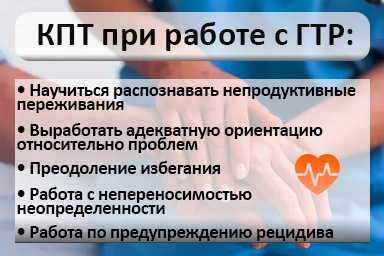 Лечение тревожного расстройства в Володарске